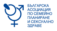 Българска асоциация по семейно планиране и сексуално здраве