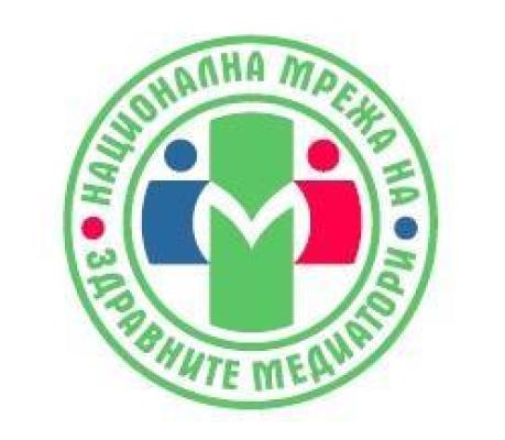 Сдружение "Национална мрежа на здравните медиатори"